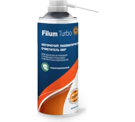Негорючий пневматический очиститель Filum Turbo 520мл FL-CLN-Air520F