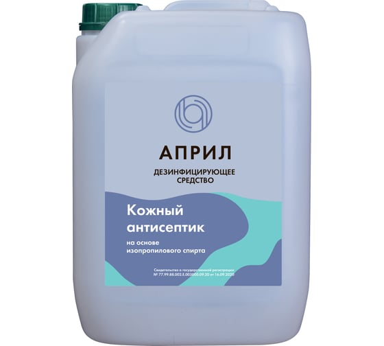 Дезинфицирующее средство Април кожный антисептик на ИПС раствор 10л АЖИ10