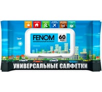 Универсальные влажные салфетки FENOM FN570