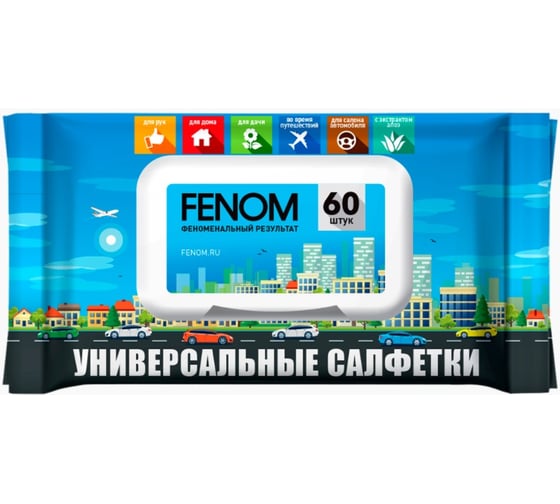 Универсальные влажные салфетки FENOM FN570