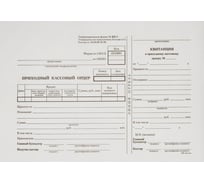 Бухгалтерский бланк Attache Приходный кассовый ордер, офсет, 5 книжек по 10 листов 43679