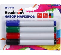 Набор маркеров 4шт HEADMAN 684-053