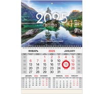 Календарь квартальный 2025г, 1 блок 1 гребень, магнит курсор, мел.бум,, Озеро и горы, BRAUBERG 116088