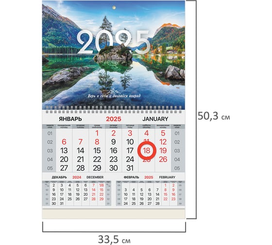 Календарь квартальный 2025г, 1 блок 1 гребень, магнит курсор, мел.бум,, Озеро и горы, BRAUBERG 116088