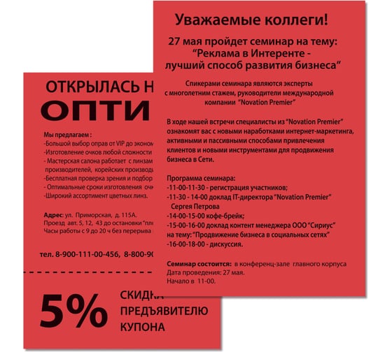 Бумага цветная, А4, 80г/м2, 100 л., интенсив, ЯРКО-КРАСНАЯ, для офисной техники, BRAUBERG 116562