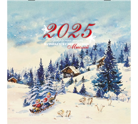 Календарь настенный перекидной 2025г,, 12 листов, 29x29см, Советские открытки, BRAUBERG 116170 1
