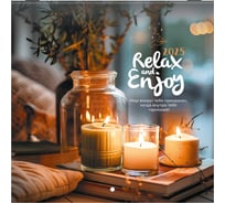 Календарь настенный перекидной 2025г,, 12 листов, 22,5x22,5см, МИНИ, Relax, BRAUBERG 116177