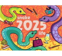 Календарь-планер настенный перекидной на 2025г,, 12 листов, 30x22см, История змейки, BRAUBERG 116174