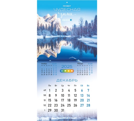 Календарь настенный перекидной 2025г,, 12 листов, 29x29см, Времена года, BRAUBERG 116161