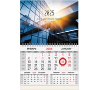 Календарь квартальный 2025г, 1 блок 1 гребень, магнит курсор, мел.бум,, Офис, BRAUBERG 116084