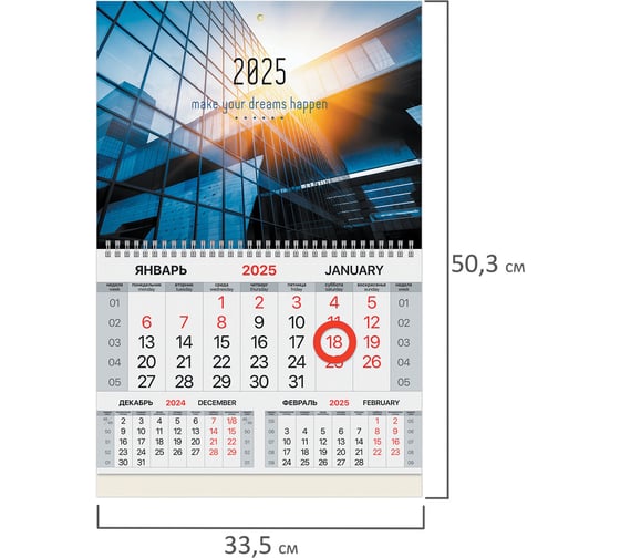 Календарь квартальный 2025г, 1 блок 1 гребень, магнит курсор, мел.бум,, Офис, BRAUBERG 116084