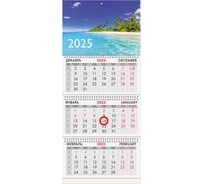 Календарь квартальный 2025г, 3 блока 3 гребеня, магнит курсор, мел.бум,, Пляж, BRAUBERG 116158