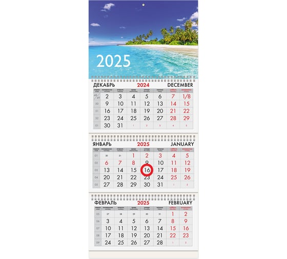 Календарь квартальный 2025г, 3 блока 3 гребеня, магнит курсор, мел.бум,, Пляж, BRAUBERG 116158 1