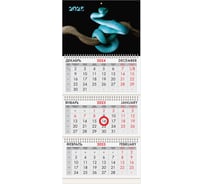 Календарь квартальный 2025г, 3 блока 3 гребеня, магнит курсор, мел.бум,, Символ года, BRAUBERG 116156