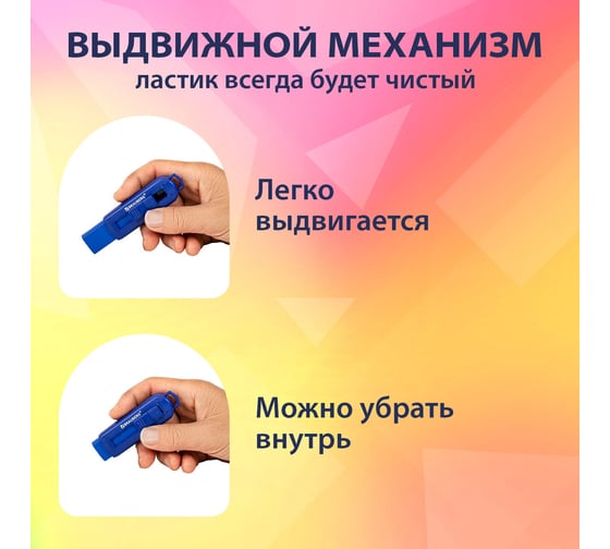 Ластик выдвижной "Slider", 88x26x21мм, синий, блистер, BRAUBERG 271984