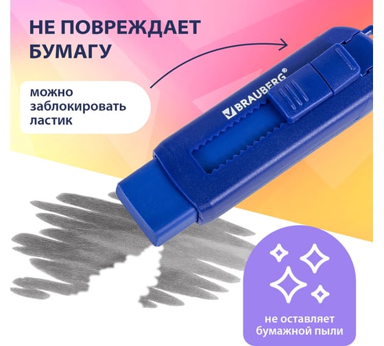 Ластик выдвижной "Slider", 88x26x21мм, синий, блистер, BRAUBERG 271984