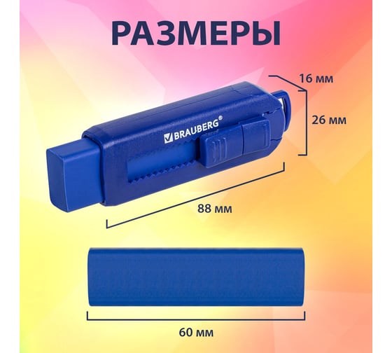 Ластик выдвижной "Slider", 88x26x21мм, синий, блистер, BRAUBERG 271984