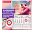 Календарь квартальный 2025г, 1 блок 1 гребень, магнит курсор, мел.бум,, Змейка, BRAUBERG 116079 2