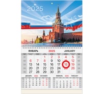 Календарь квартальный 2025г, 1 блок 1 гребень, магнит курсор, мел.бум,, Кремль, BRAUBERG 116082