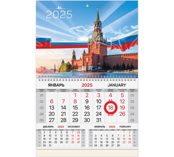 Календарь квартальный 2025г, 1 блок 1 гребень, магнит курсор, мел.бум,, Кремль, BRAUBERG 116082 1