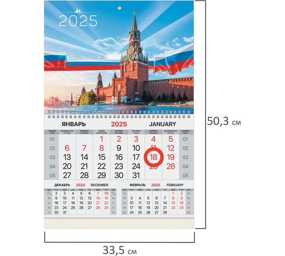 Календарь квартальный 2025г, 1 блок 1 гребень, магнит курсор, мел.бум,, Кремль, BRAUBERG 116082
