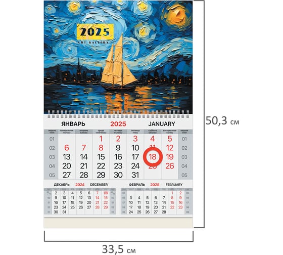 Календарь квартальный 2025г, 1 блок 1 гребень, магнит курсор, мел.бум,, Art gallery, BRAUBERG 116078