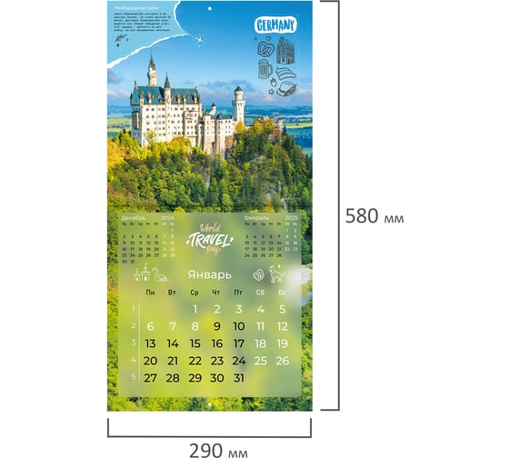 Календарь настенный перекидной 2025г,, 12 листов, 29x29см, Чудеса света, BRAUBERG 116162