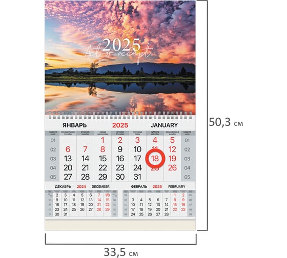 Календарь квартальный 2025г, 1 блок 1 гребень, магнит курсор, мел.бум,, Природа, BRAUBERG 116081