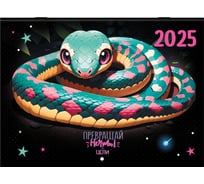 Календарь-планер настенный перекидной на 2025г,, 12 листов, 30x22см, Символ года, BRAUBERG 116172