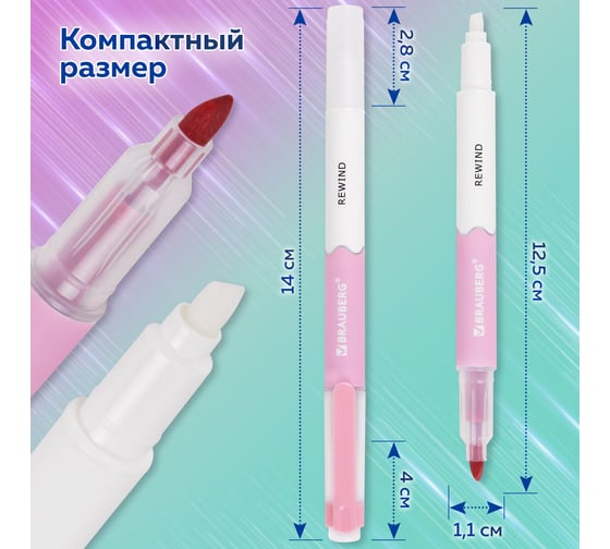 Набор текстовыделителей СТИРАЕМЫХ 4 ЦВЕТА, REWIND, линия 1-4 мм, BRAUBERG 152510