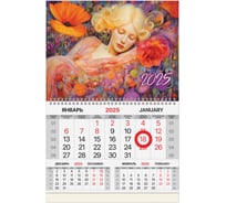 Календарь квартальный 2025г, 1 блок 1 гребень, магнит курсор, мел.бум,, Блаженство, BRAUBERG 116077