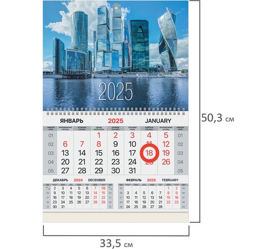 Календарь квартальный 2025г, 1 блок 1 гребень, магнит курсор, мел.бум,, Moscow city, BRAUBERG 116076