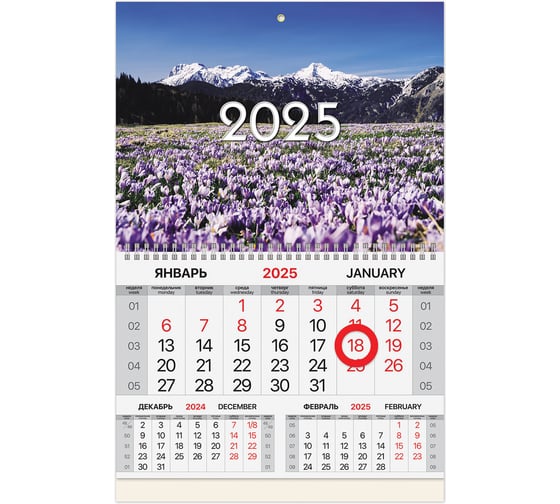 Календарь квартальный 2025г, 1 блок 1 гребень, магнит курсор, мел.бум,, Горы, BRAUBERG 116087 1