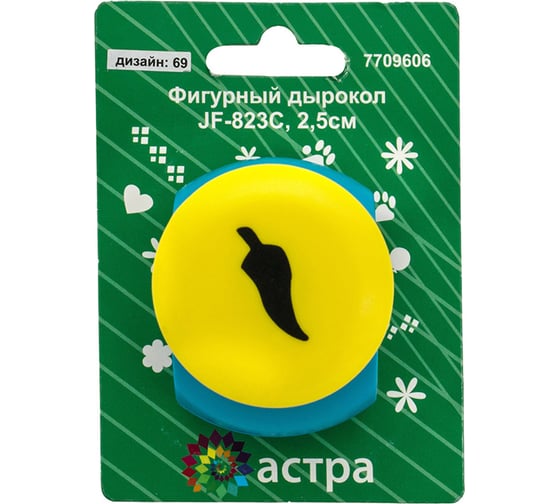 Дырокол фигурный для скрапбукинга, вырубки, окно 2,5 см, орнамент перец Astra & Craft 7709606/00006