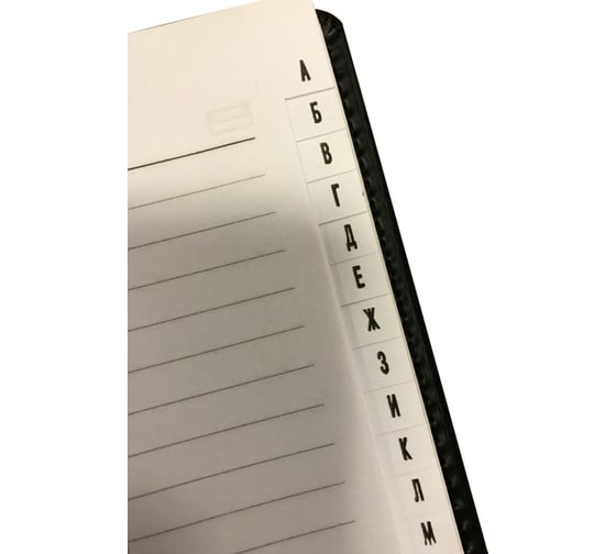 Телефонная книга Attache Вива синий, А5, 133х202 мм, 96л 61168