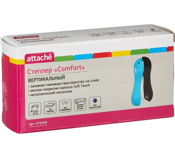 Степлер Attache Comfort вертикальный, до 20 листов, черно-голубой, №24/6, 26/6 575359