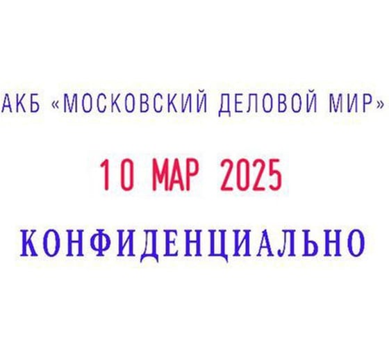Датер автоматический самонаборный Attache 2 строки 42x26 мм 8755 1766856