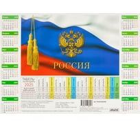 Календарь листовой Attache 2025 г. Табель производственный Госсимволика 210x295, 5 шт в упаковке 2064360