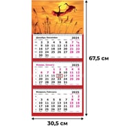 Календарь настенный Attache 3-х блочный 2025 г. 305x675, Журавли, 3 спираль, 80 г/кв.м 2062067