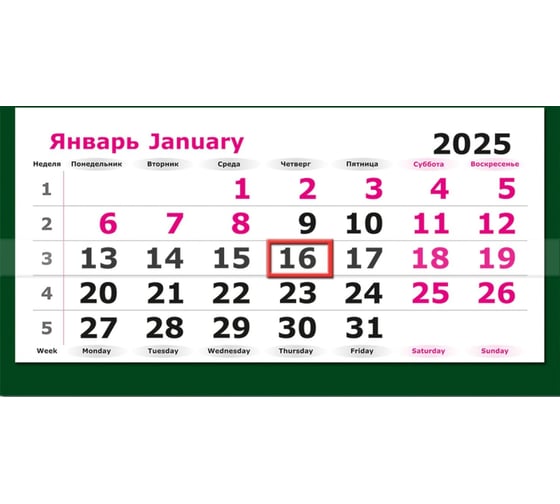 Календарь настенный Attache 3-х блочный 2025 г. Кофе с макарунами, 305x675, 80 г/кв.м 2062062