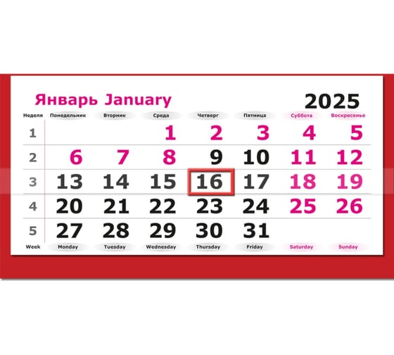 Календарь настенный Attache 3-х блочный 2025 г. Трио Стандарт, 305x675, 80 г/кв.м Змея 2060370