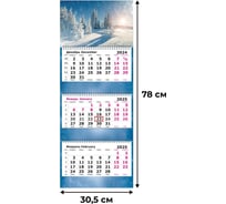 Календарь настенный Attache 3-х блочный 2025 г. Зимняя Сказка, 305x780, 80 г/кв.м 2062079