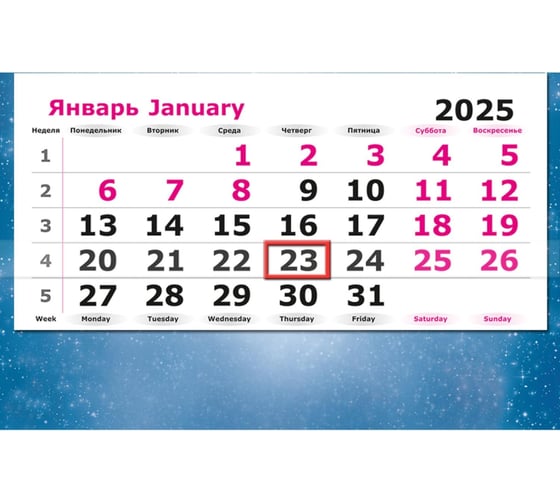 Календарь настенный Attache 3-х блочный 2025 г. Зимняя Сказка, 305x780, 80 г/кв.м 2062079