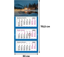 Календарь настенный Attache 3-х блочный 2025 г. Премиум Ночной пейзаж, 330x705, 80 г/кв.м 2062087