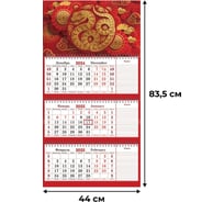 Календарь настенный Attache 3-х блочный 2025 г. Супер-Премиум, блокнот, 440x835, Символ года 2062098