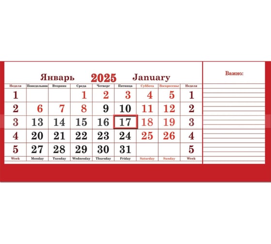 Календарь настенный Attache 3-х блочный 2025 г. Супер-Премиум, блокнот, 440x835, Символ года 2062098