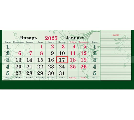 Календарь настенный Attache 3-х блочный 2025 г. Супер-Премиум, блокнот, 440x835, Байкал 2062099