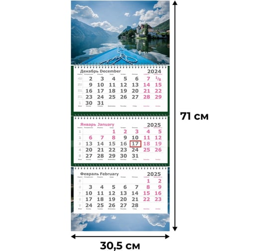 Календарь настенный Attache 3-х блочный Перевертыш на 2 года, 2025-2026 г., 305x710, спираль 2062103