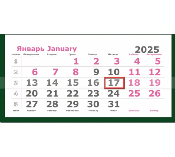 Календарь настенный Attache 3-х блочный Перевертыш на 2 года, 2025-2026 г., 305x710, спираль 2062103