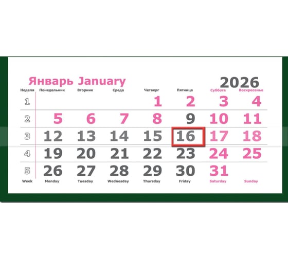 Календарь настенный Attache 3-х блочный Перевертыш на 2 года, 2025-2026 г., 305x710, спираль 2062103